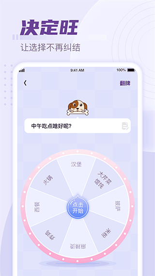 截图4